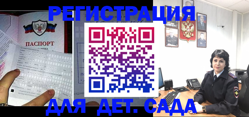 прописка от собственника в Бердске